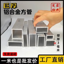 Aluminum alloy square tube profile Aluminum square hollow flat tube Oxidized wood grain rectangular aluminum tube Aluminum square hollow aluminum square tube