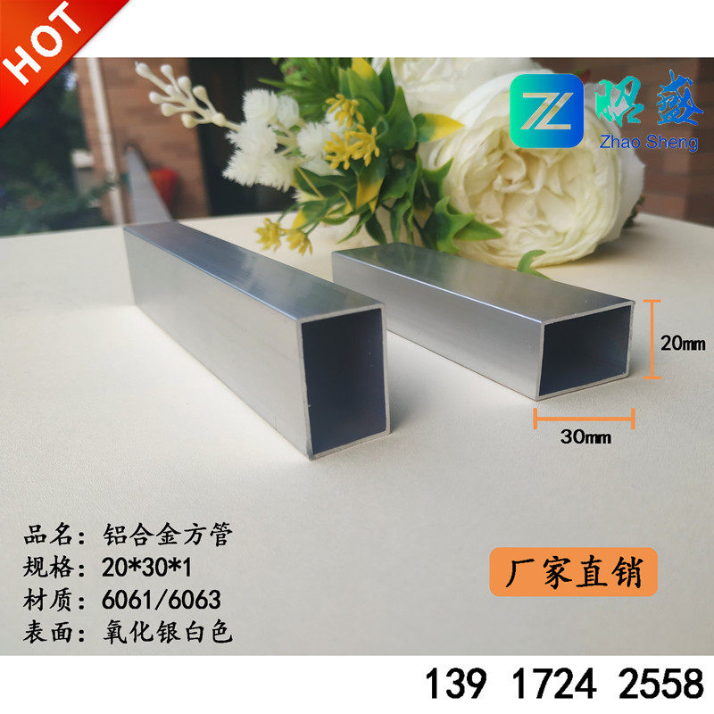 Aluminium alloy square pipe profile flat pipe 20 * 30 * 1 aluminium square pipe 30 x 20 x 1 square through rectangular pipe hollow pipe