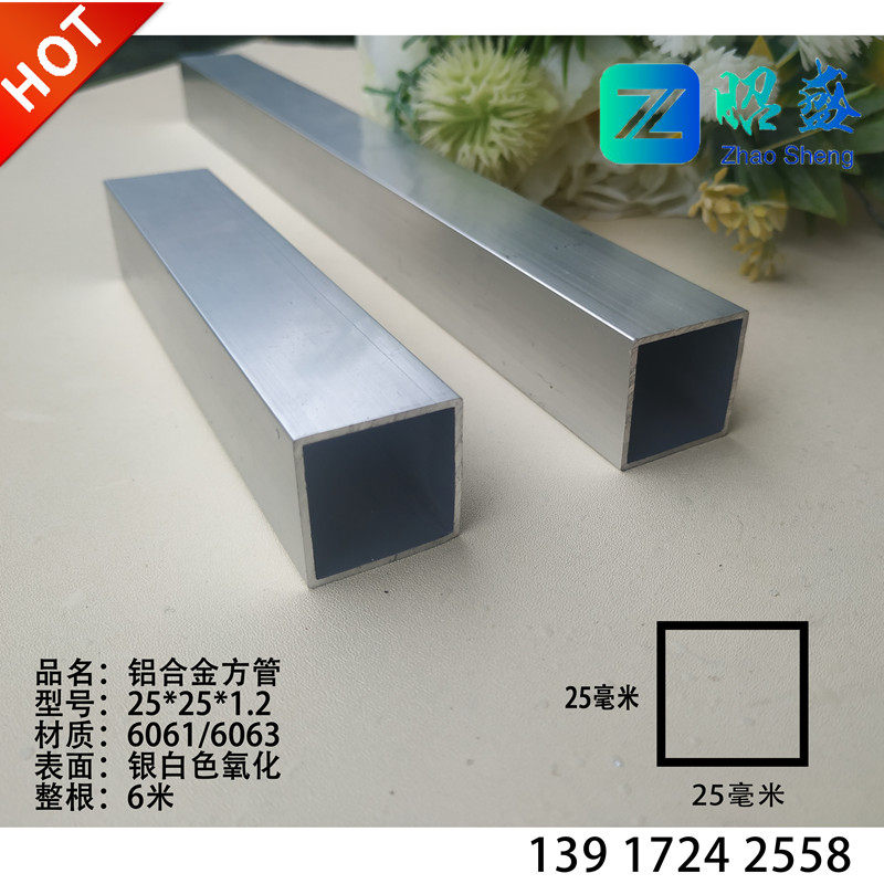 Aluminium alloy square pipe profile 25 * 25 aluminium square through square pipe 25 x 25 x 1 2 hollow aluminium alloy pipe square pipe