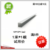 Aluminum alloy U-slot Aluminum 10x10x1 aluminum slot U-shaped aluminum card slot U-shaped aluminum strip edging strip Single groove guide groove