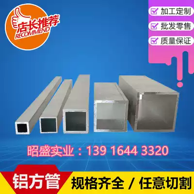 Aluminum alloy square tube profile Square through flat 20*25*30*35*40*50*80*100 wood grain spray zero cut