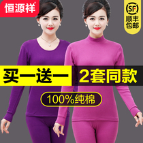  Hengyuanxiang autumn pants Autumn pants womens pure cotton sweater mother cotton high neck middle-aged and elderly thermal underwear set