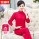 Hengyuanxiang trung niên già mens đồ lót ấm quần mùa thu set womens bông cha bông áo len cao cổ.