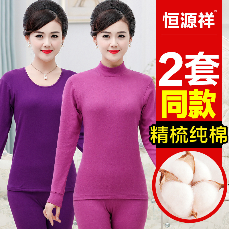 Constant Source Xiang Autumn Clothes Sanitary Pants Lady Pure Cotton Heating Clothes Pants Mid-Aged Mother Style High Collar Full Cotton Sweatshirt