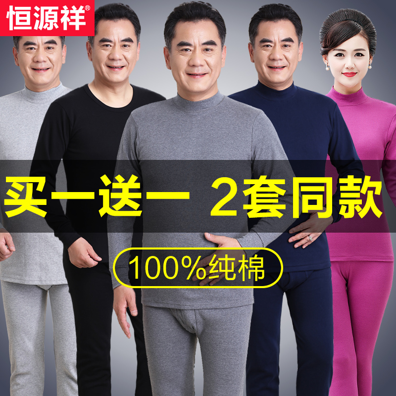 Hengyuan Xiang Middle Aged Fever Clothes Men's Autumn Clothes Sanitary Pants Suit Women Pure Cotton High Collar Full Cotton Sweatshirt Dad