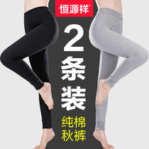  Hengyuanxiang autumn pants womens pure cotton inner threading pants beauty body tight bottoming spring and autumn thin plus size cotton loose