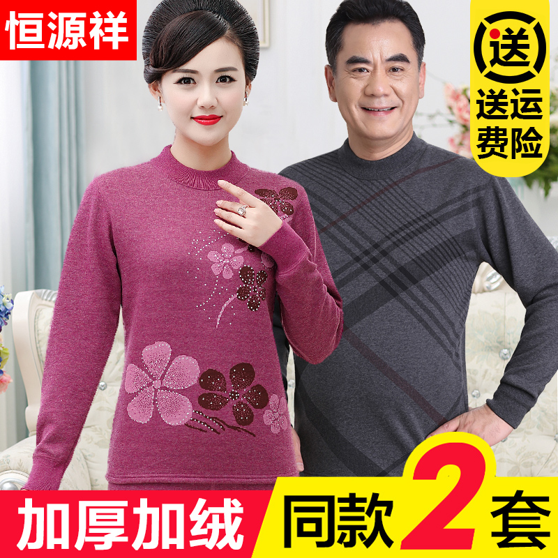 Hengyuan Xiang Zhongzhong Elderly Fever Coat Lady Suit Men's Thickening and Grandmother Grandma Winter Anti-chill Dad