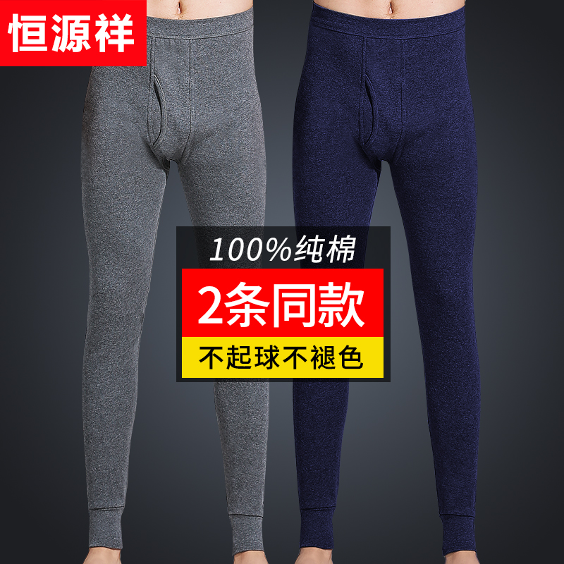 Constant Source Xiang Men Sanitary Pants Men's Thin Section Pure Cotton Warm Pants High Waist Cotton Pants Inner Lap Pants Spring Autumn Winter Loose All-cotton Thread Pants