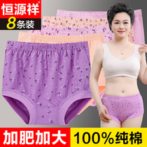  Hengyuanxiang underwear for the elderly and the elderly women pure cotton high waist loose mom shorts head plus size cotton grandma briefs