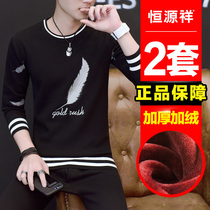 Hengyuanxiang Men's Thermal Underwear Suit Plus Cashmere Thickened Junior Senior high school Students Cold-proof Autumn Clothes Winter Tide