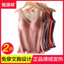 Hengyuanxiang Warm Vest Women's Fever Traceless Underwear with Chest Pad Plus Velvet Plus Houde Nai Backing Top Winter