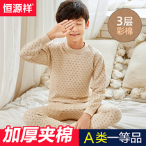 Hengyuanxiang Children's Thermal Underwear Set Cotton Boys and Girls Thickened Autumn Clothes and Johns