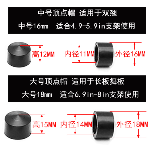 Skateboard Long Plate Bracket Accessories Double Teething Bridge Vertex Cap PU Cap Top Bowl Washer Spacer