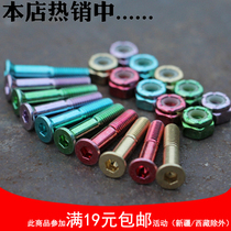 Skateboard bridge nails plate nails hardware accessories color gold and silver black screws hexagon 25mm27MM29mm32mm
