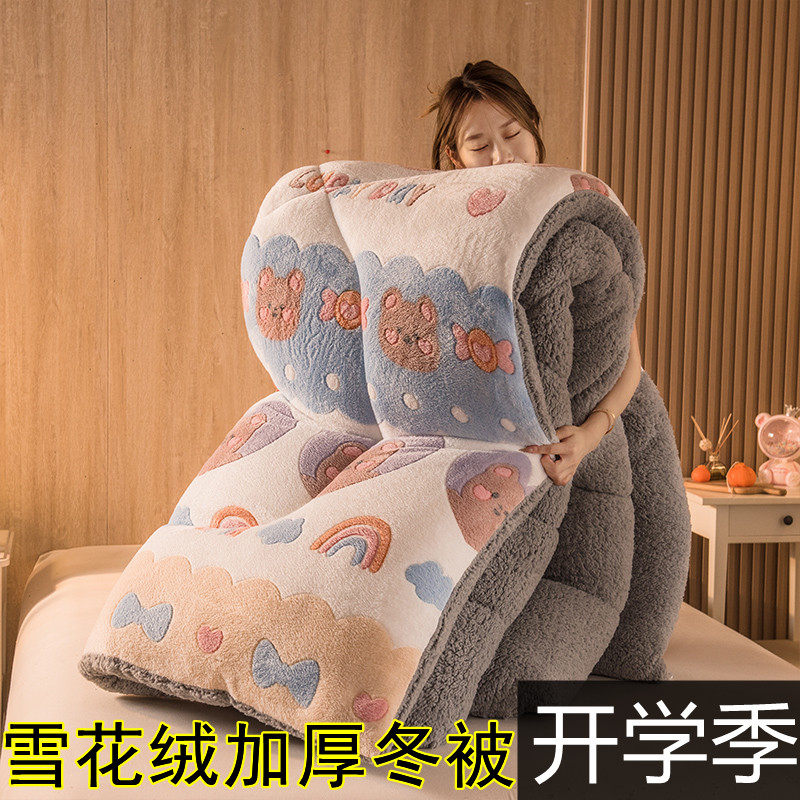 Lamb Suede Quilt Winter Quilt Cotton Quilt Thickened Warm Dormitory Single Students Autumn Winter Quilt Core Silk Cotton Snowflake Quilted Bedding