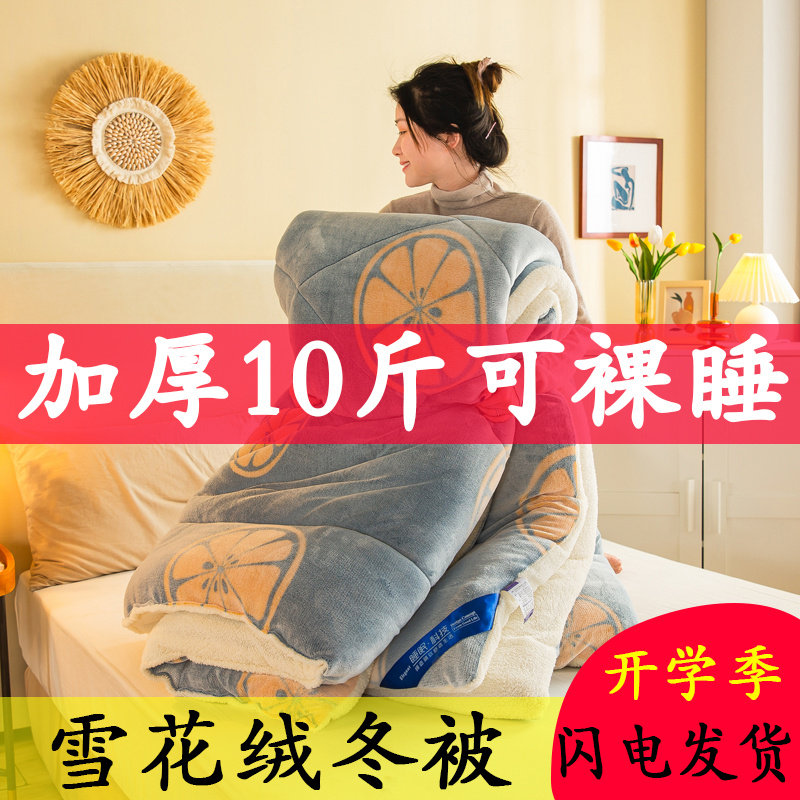 Children's quilt winter was sweetened by snowflake lamb plug thickened cotton silk 1 5m dorm core in winter