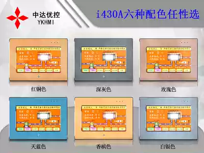 Zhongda You control aluminum alloy shell touch screen a variety of colors available