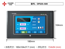 YKHMI Zhongda You control touch screen OP320-500V3 0 5 inch industrial configuration touch screen man-machine interface