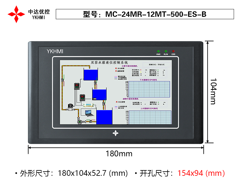 Zhongda Premium Control 5 - inch Touch Screen PLC is fully compatible with temperature simulation