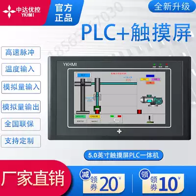 UPC 5 inch touch screen PLCAll industrial configuration screen PLC fully compatible with Mitsubishi with analog pulse
