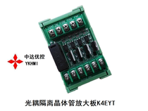 Optocoupler isolation transistor amplifier board K4EYT K4EYR-G K8EYT K8EYR-G