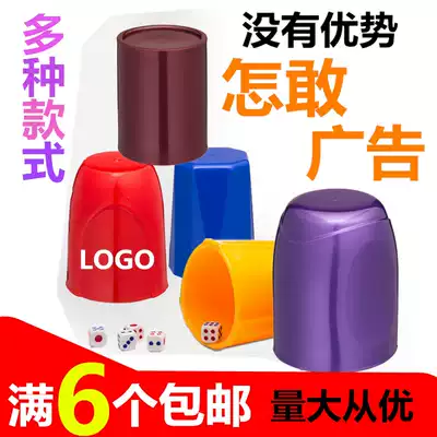 Straight thick swing Cup sieve cup dice color cup color set Dice Cup Cup Cup swing screen screen bar ktv drinking game