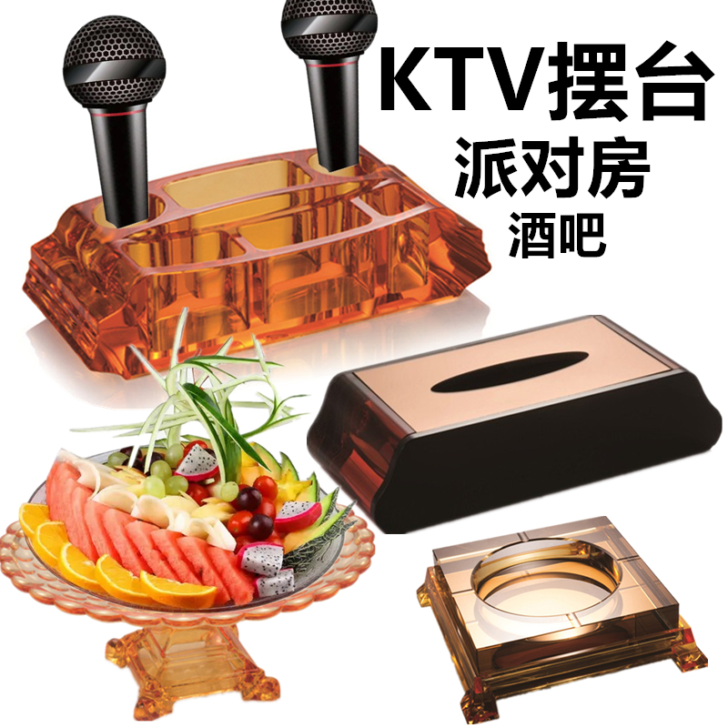 Acrylic snack dish dish bar party room KTV set up a suitcase for microphone frame wheat ashtray