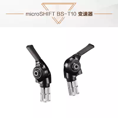 Taiwan micro-rotation microSHIFT BS-T10 station wagon mountaineering handlebar end transmission