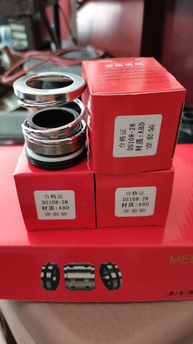 Water pump graphite ceramic nitrile rubber water seal shaft seal mechanical seal toast DS108 series 20 sets