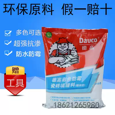 Degao color anti-mildew ceramic tile caulking material joint caulking agent for floor tiles white porcelain sewing agent