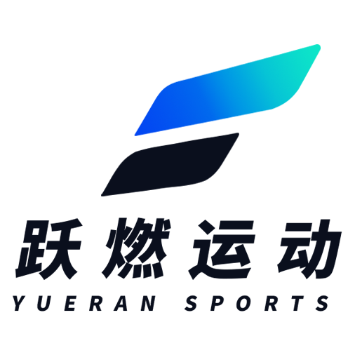 跃燃运动 只售正品的LOGO