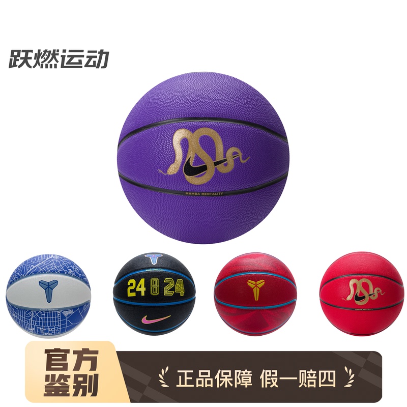Nike Kobe Bryant Basketball 2026 New Model No. 7 Ball Kobe Signature Edition Pu Ball Commemorative Basketball