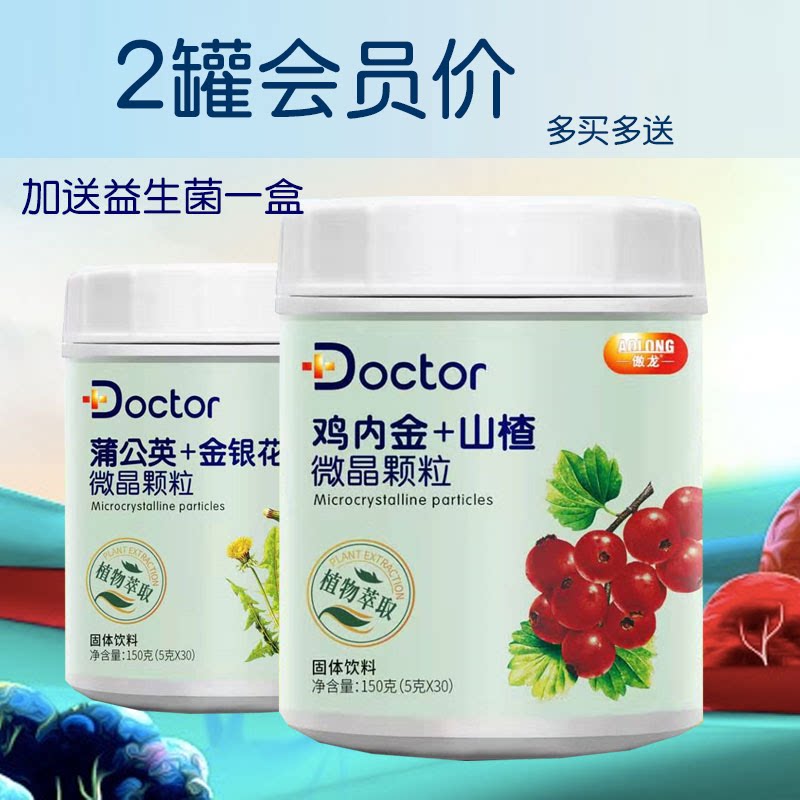 Aolong Microcrystalline particles 150g (5X30 bags)clear fire