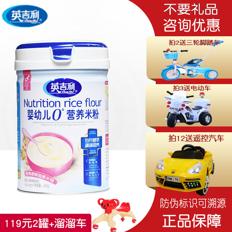 English rice noodles 0 degrees nutritional rice noodles baby rice paste baby rice noodles 458g cans early-36 months