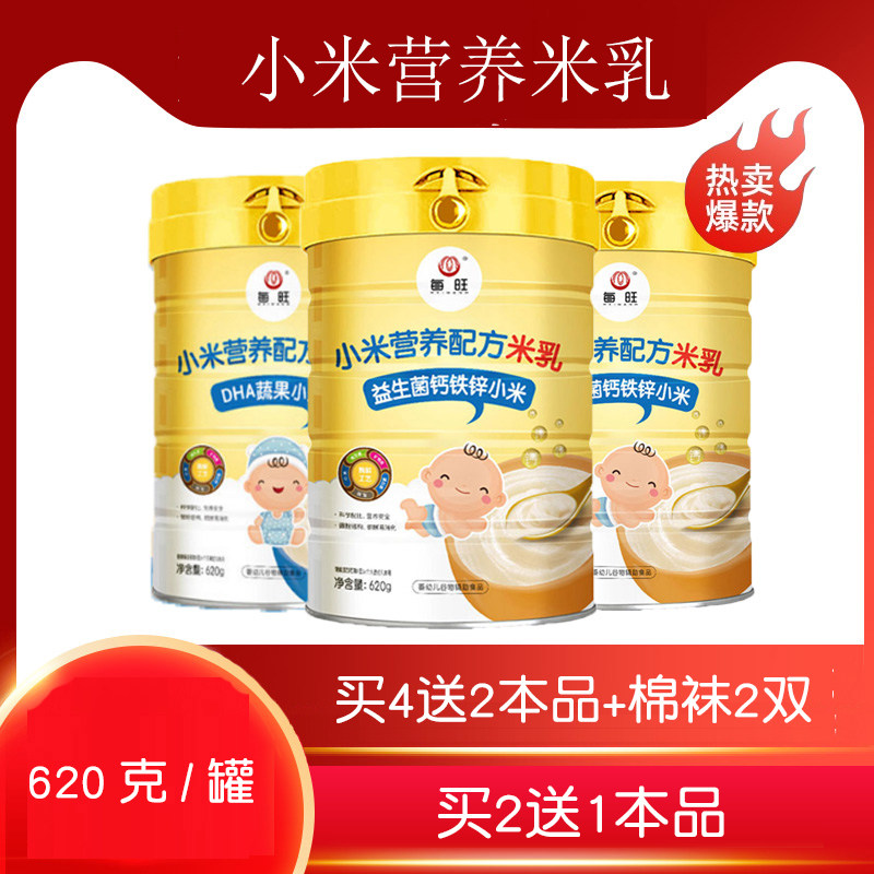 Every prosperous baby rice milk 620g canned baby rice flour baby food rice mixed fine millet milk a variety of flavors