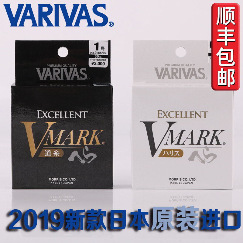 Barry Bass VARIVAS big V line 50 meters main line sub-line Japanese original imported fishing line