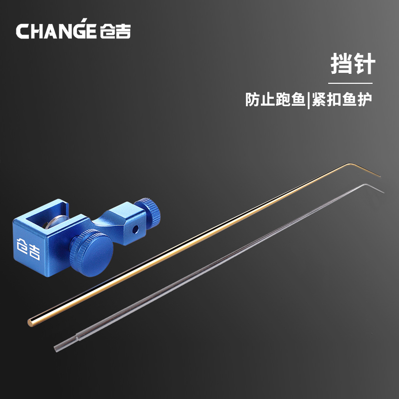 Kurayoshi sports needle fish protection decoupling device Hook picker Fish removal device Red, blue and black three-color fishing gear fishing gear