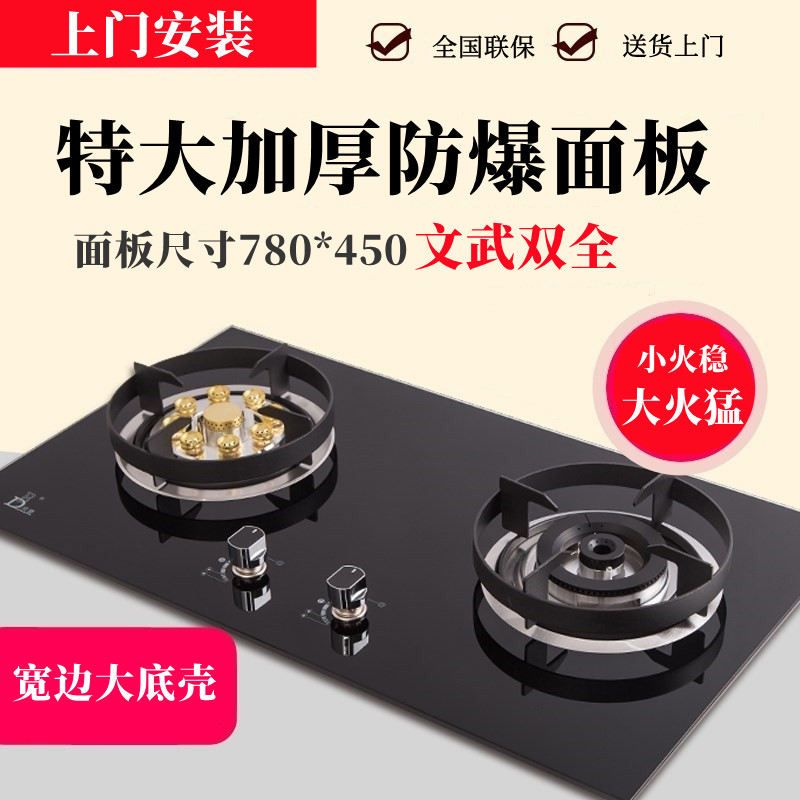 Gas stove embedded gas stove large size gas liquefied gas double-port gas stove large drilling hole 680 700 Baden A8
