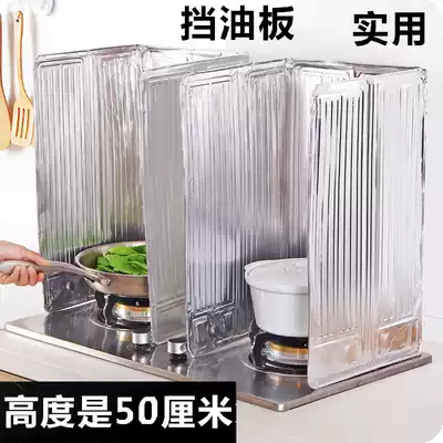 Batch large anti-oil baffle fireproof household kitchen oil splashing aluminum foil wind-proof oil barrier paper double Port gas furnace table oil plate hair