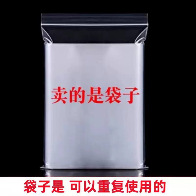 10 прозрачных Ziplock пакетов полноцилиндрических сигарет Panda Yuxi запечатанные мешки Фуронг Ван Юньян пластиковые водонепроницаемые пакеты