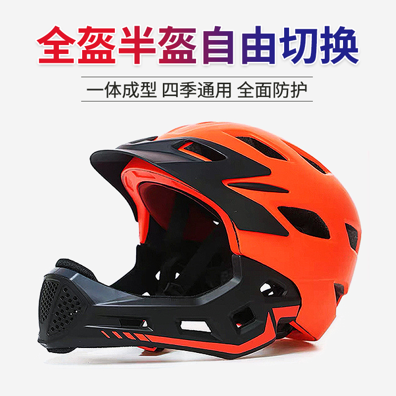 Children's balance car helmet professional full-face helmet helmet sliding bicycle riding head cap boys and girls caps detachable