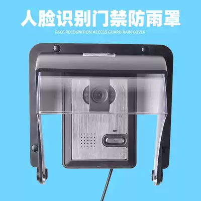 Villa building intercom host waterproof cover Card reader protection box Access control All door machine rain cover Outdoor