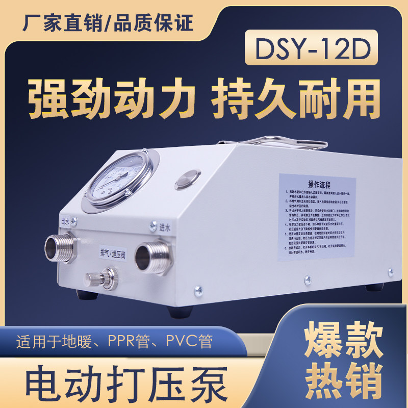 Electric pressure test pump Water pressure leak detection ppr Water pipe Floor heating high pressure suppressor Water pipe detection pressure Portable type