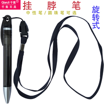 one thousand sets of rope pen hanging neck anti-loss pen hanging rope sign pen with rope ballpoint pen fast courier lifting rope pen 12