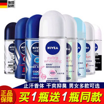 Nivea antiperspirant lotion body lotion for men and women walking beads ball summer deodorant armpit perfume Full body light fragrance