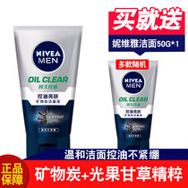 Nivea Mens Facial Cleanser Oil Control Lightening Mineral Charcoal Cleanser 100g 50g Cleanser Anti-pox Black Head