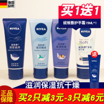 Nivea Multi-Effect hand cream for men and women 50ML deep moisturizing Marine essence moisturizing warm and transparent White