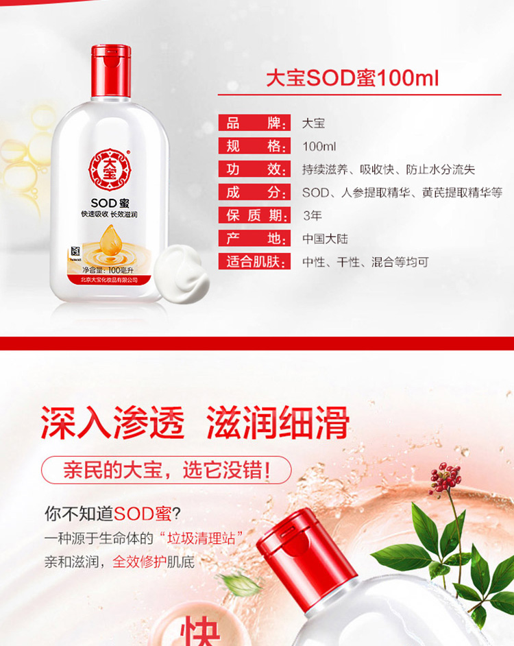 Dabao SOD mật ong 100ML Hàng Trung Quốc nam nữ dưỡng ẩm dưỡng ẩm mùa thu đông kem dưỡng da kem dưỡng da tay dưỡng ẩm kem dưỡng ẩm cho da mụn