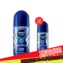 Nivea mens Ocean cool walking beads 50ML antiperspirant Dew Fragrance Dew underarm body antiperspirant to improve odor