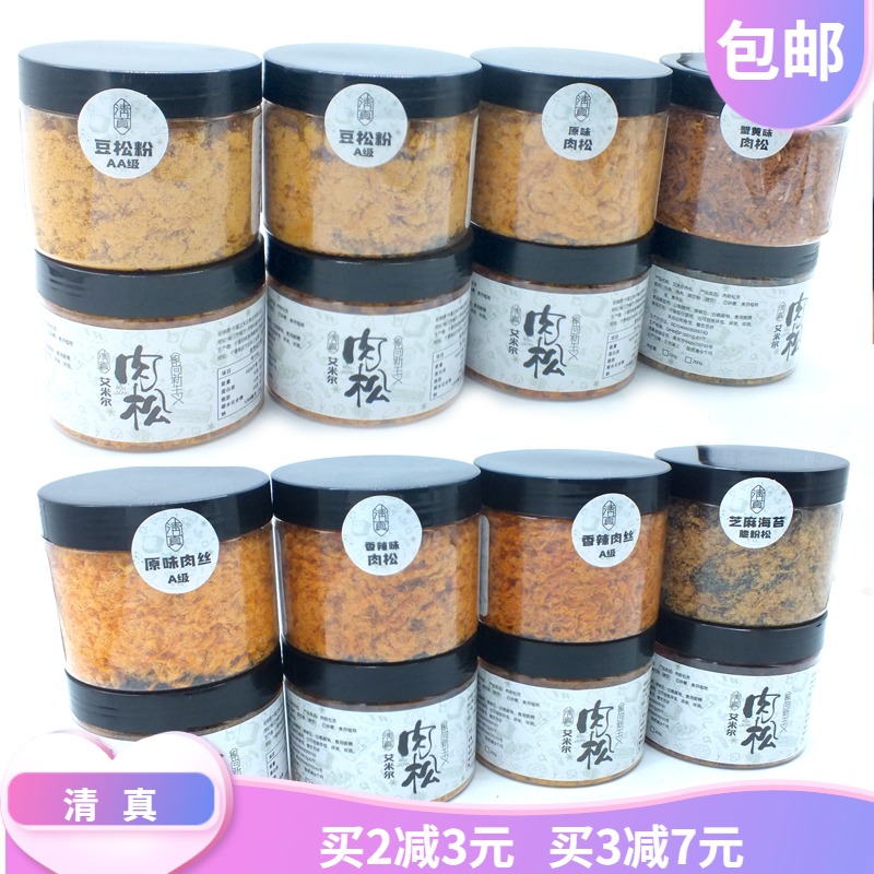 Halal Emir Pork Floss 120g Extra Pack Shredded Beef Chicken Pine Original Spicy Seaweed Crab Yellow Baked Sushi